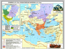 История России с древнейших времен до конца XVI века 6 класс